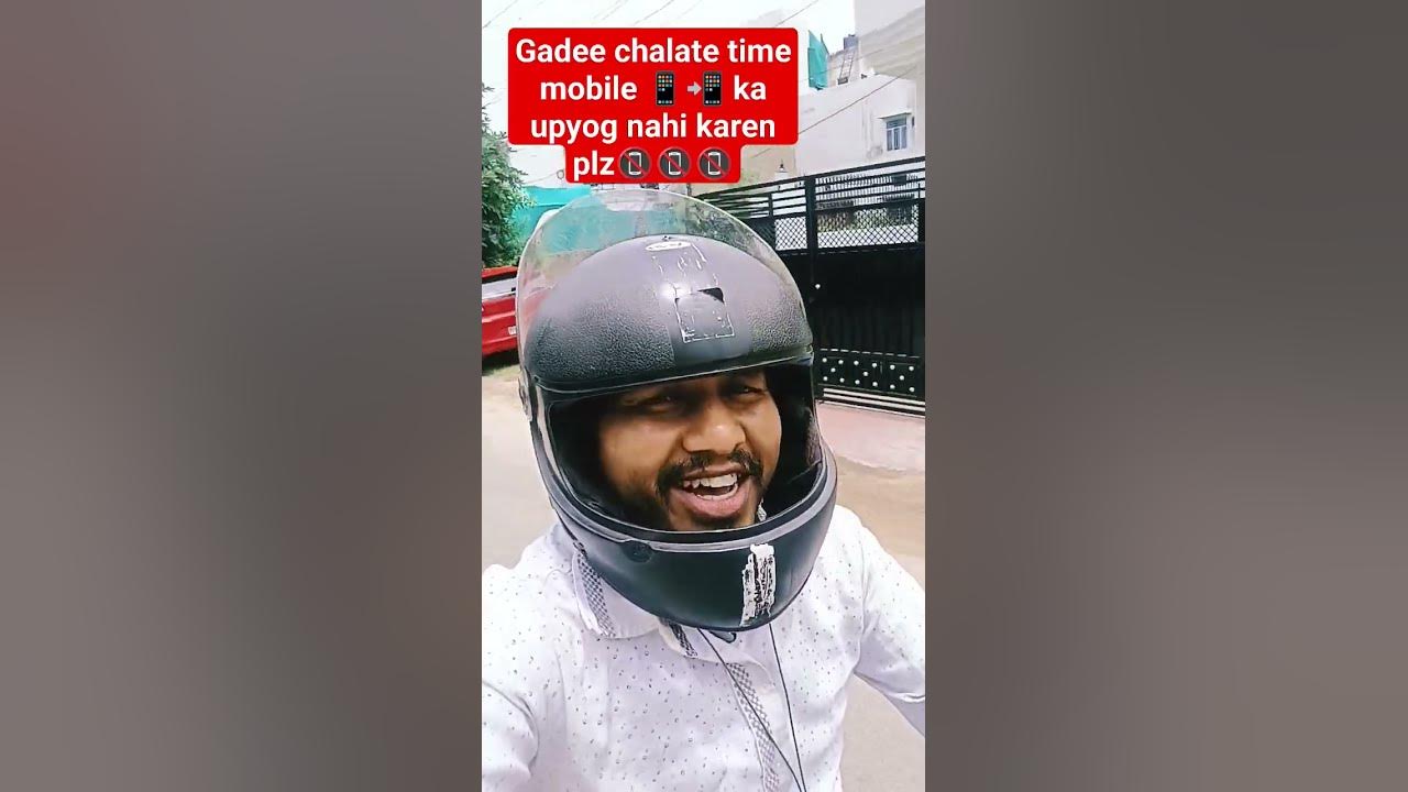 Gadee chalate time mobile 📱📲 ka upyog nahi karen plz📵📵📵 