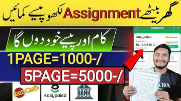 Online assignment writing job in pakistan without investment | handwriting assignment
