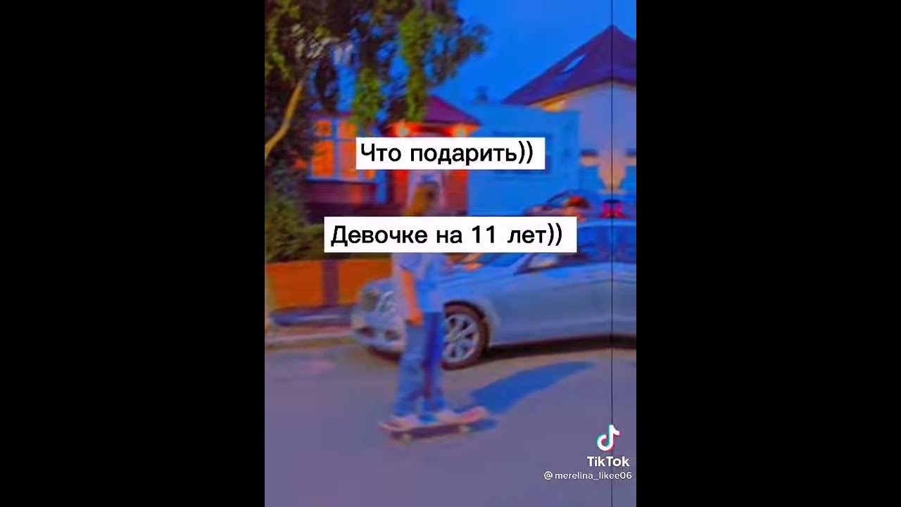 недорогой подарок на 11-летие друга