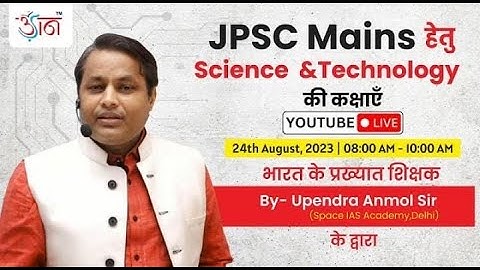 Live: Science and Technology for JPSC Mains Exam by- Upendra Anmol Sir