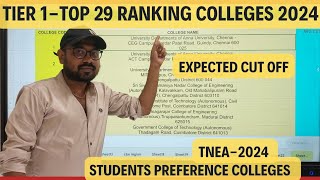 Tier -1 Top 29 🏅 Ranking Students Preference Engg Colleges 2024 | Expected cut off 2024