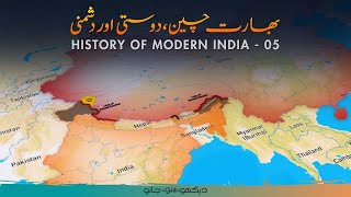 History of India E05 | India-China Relations 1962 | Faisal Warraich