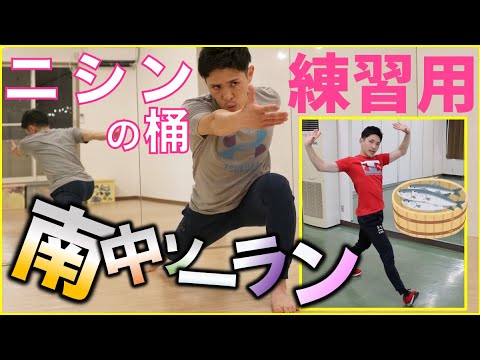 知らないと差がつく ソーラン節のプロ直伝 キレキレに踊る振り付けを教えます 運動会 ダイエット 解説動画 Youtube 知らないと差がつく ソーラン節のプロ直伝 キレキレに踊る振り付けを教えます 運動会 ダイエット 解説動画 Youtube