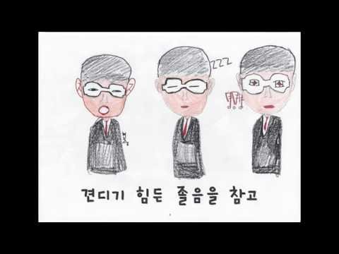 옥상달빛_좋은 생각이 났어, 니 생각_응암초등학교 6학년 3반