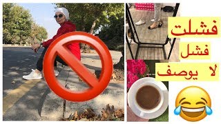 تحدي ال 30 يوم !!! بحضر حالي اخرج و اورجيكم التحديات ما تضيعوها عليكم ههههههه