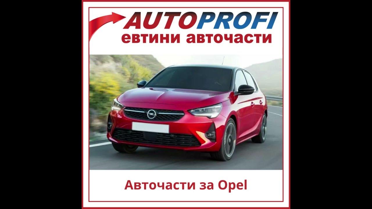 Ниски цени на Авточасти за Мерцедес, Авточасти за БМВ, Авточасти за ...