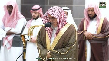 تلاوة معالي الشيخ د.⁧ صالح بن حميد من صلاة الفجر 4 رمضان 1444هـ.