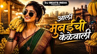Aali Mumbaichi Kelevali | Marathi Lavani Remix | DJ Beats India 