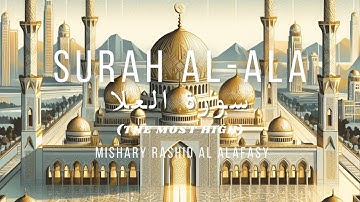 Surah Al Ala (The Most Hight) | Mishary Rashid Alafasy | سورة العلا