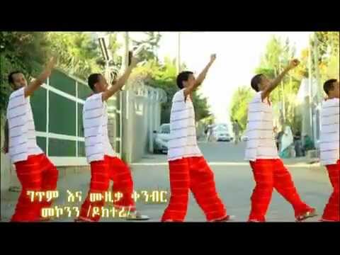 New Ethiopian Music 2012  By Temesgen Gebregziabeher