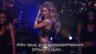 Shakira ft. Rene de Calle 13 - Gordita (Greek Lyrics)