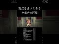 雪だるまつくろう 全部声で再現 その1 #Disney #アナと雪の女王 #アカペラ #歌い手 #アフレコ