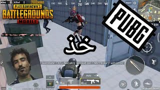 PUBG MOBILE | لماذا نحن هناااااااااا