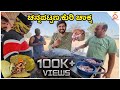 Most famous channapatna chakna      kannada food review  unbox karnataka