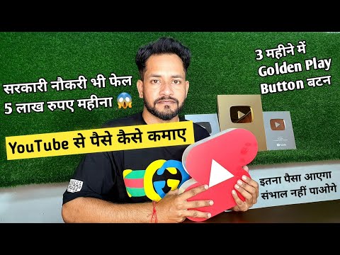 YouTube channel kaise banaye