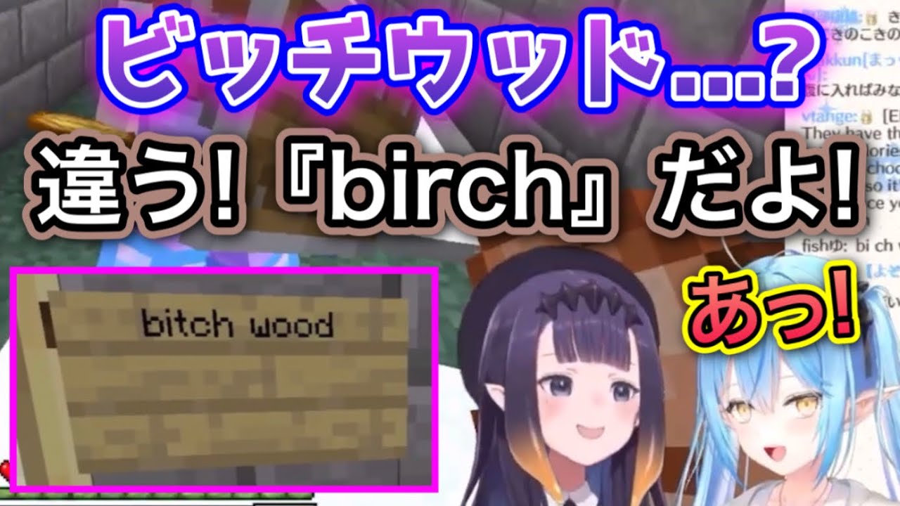 【放送事故】看板の文字を声に出して読むラミィ【雪花ラミィ, 一伊那尓栖/ホロライブ/切り抜き】
