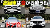 軽自動車ドア閉め音比較 Youtube
