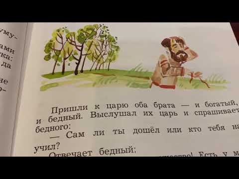 Чтение/3 кл/ Русская народная сказка «Дочь-семилетка»/08.09.21