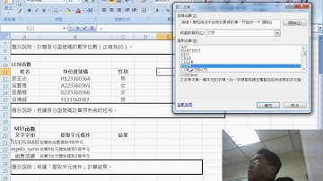 03 文字函數LEFT&SUBTITBE&TRIM&CODE