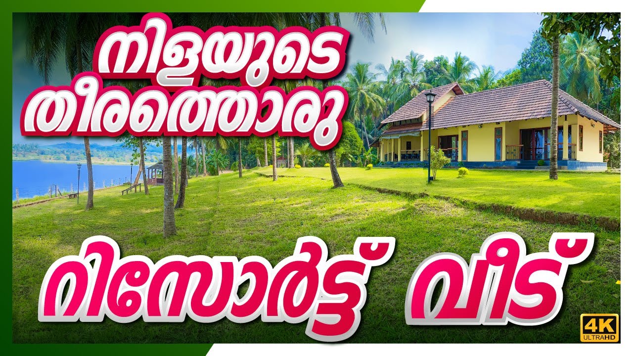 ഭാരതപുഴയുടെ തീരാത്തൊരു റിസോർട്ട് പോലൊരു വീട് | Farm House For Sale | Deal By Dipin Surendran