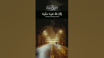 |هرکس گناهی را مرتکب شود بخودش زیان رسانده ...| آیه ۱۱۱ | سوره مبارکه نساء |