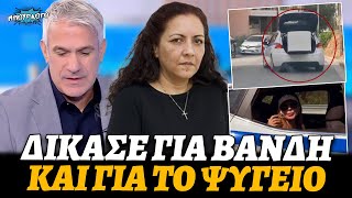 Μητέρα Κυριακής Γρίβα: «Η ταλαιπωρία της Βανδή και η μεταφορά ενός ψυγείου είναι πολυτιμότερα»
