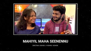 Video thumbnail of "Mahiyil Maha Seenennu Cover Song | Swetha Ashok | Vishnu Ashok"