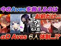 【荒野行動】今のAvesを救えるのはお前しかいない…