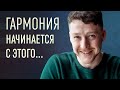 Как достичь внутренней гармонии? В чем секрет внутренней гармонии