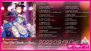 【試聴動画】ラブライブ！サンシャイン!! 桜内梨子 サードソロコンサートアルバム