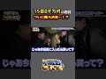 作家オークラ15億のマンション購入!?