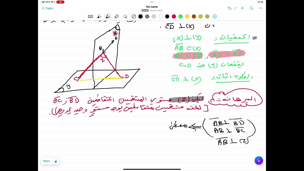 السادس العلمي/ الفصل السادس/ الهندسة الفضائية/ مثال 3