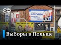 Выборы в Польше: поможет ли антимигрантская риторика снова победить правящей партии