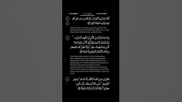 #DailyQuran [04] Surah An-Nisaa [82] | Maher Al-Mu'aiqly - ‎سورة النساء | ماهر المعيقلي