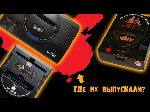 Lifa, Panther и другие | Черные приставки Китая