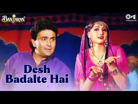 Desh Badalte Hai Ham Banjare Banjare Banjaran Anuradha P Mohammed Sukhwinder 90 S Hit Song 