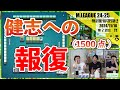 【賢の毒牙？】麻雀界が騒然とした2-5p見逃しを、された本人と検討するチャンネル〖Mリーグ2024-25 #74 切り抜き1〗