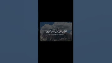 سوره الشعراء🎙️🤍|: #quran #قرآن #اكسبلور #سورة_الشعراء #الجزائر #السعودية #مصر #دينيه #قران_كريم#fy