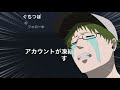 [ぐちつぼMAD]エゴ(アカ)ロック[凍結]