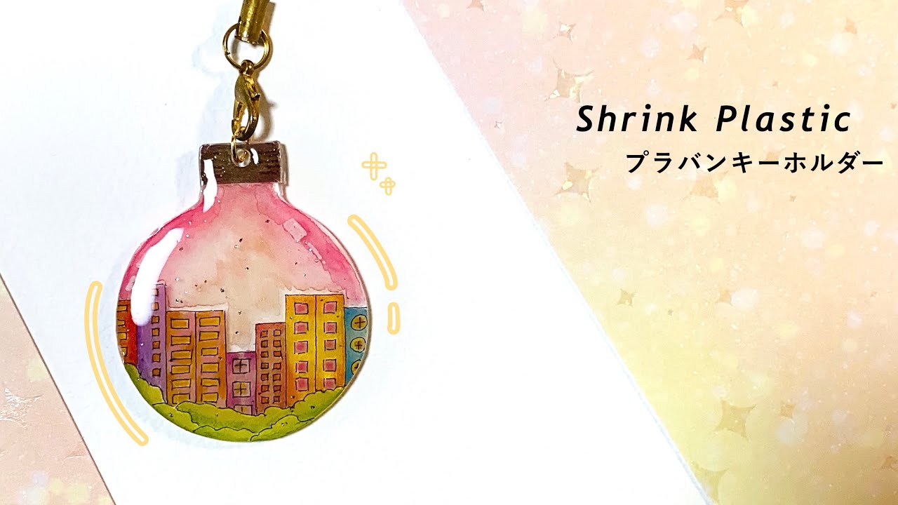 【プラバン×レジン】💡電球モチーフ🌇街並みキーホルダー作り￤色鉛筆×水彩色鉛筆￤ShrinkPlastic UVresin