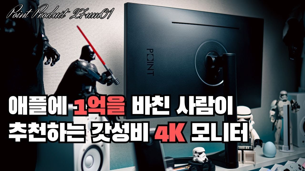 "LG 27UP850N 제품과 똑같은 패널이 들어갔다고? 직접 뜯어봤습니다."포인트 프로덕트 신제품 27UM01 4K 모니터