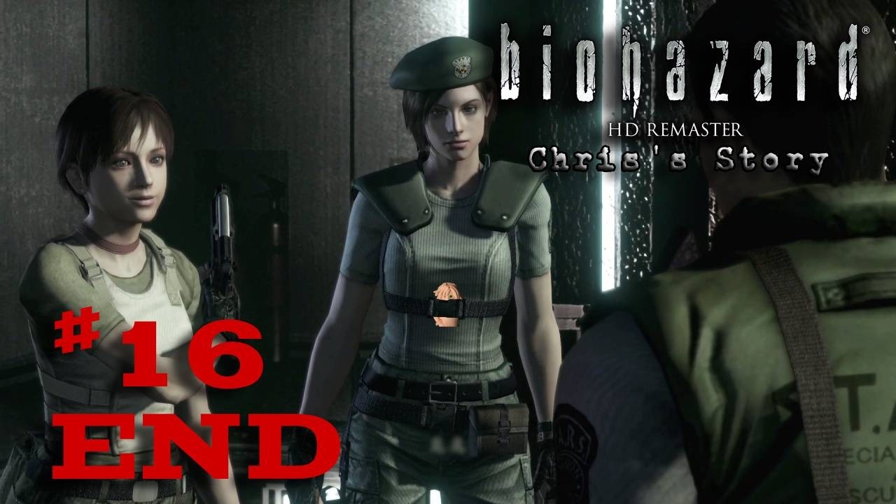 #16 こっちを向けバケモノ！【バイオハザードHDリマスター クリス編】