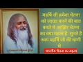 Maharishi mahesh yogi hindi What is the self consciousness