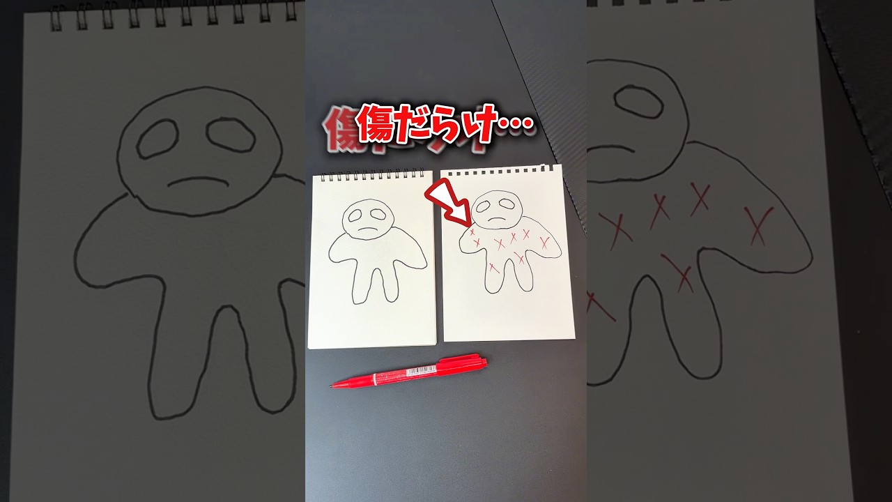 心の傷は見えないから辛い… #リメイク #生きづらさ #友達