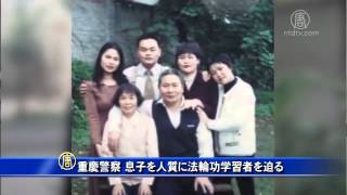 【禁聞】李克強首相の政府活動報告 ２度も資料と異なる 20150310
