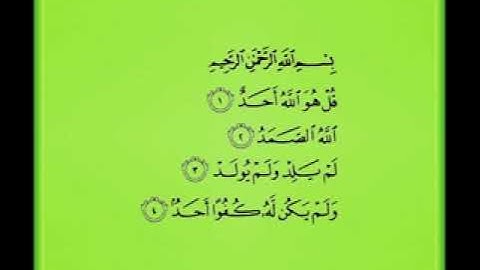 Surat al Ikhlas   سورة الإخلاص   Mohammad Tablawi   محمد الطبلاوي    Surat 112