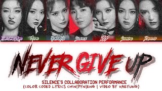 SILENCE'S TEAM "NEVER GIVE UP" Lyrics [汪苏泷《不服》 NEVER GIVE UP 青春有你2] Color Coded Lyrics CHIN/PYN/ENG)