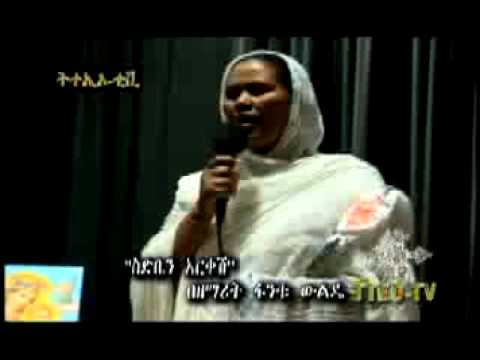 Ethiopian Orthodox Tewahedo church spiritual song by Fantu