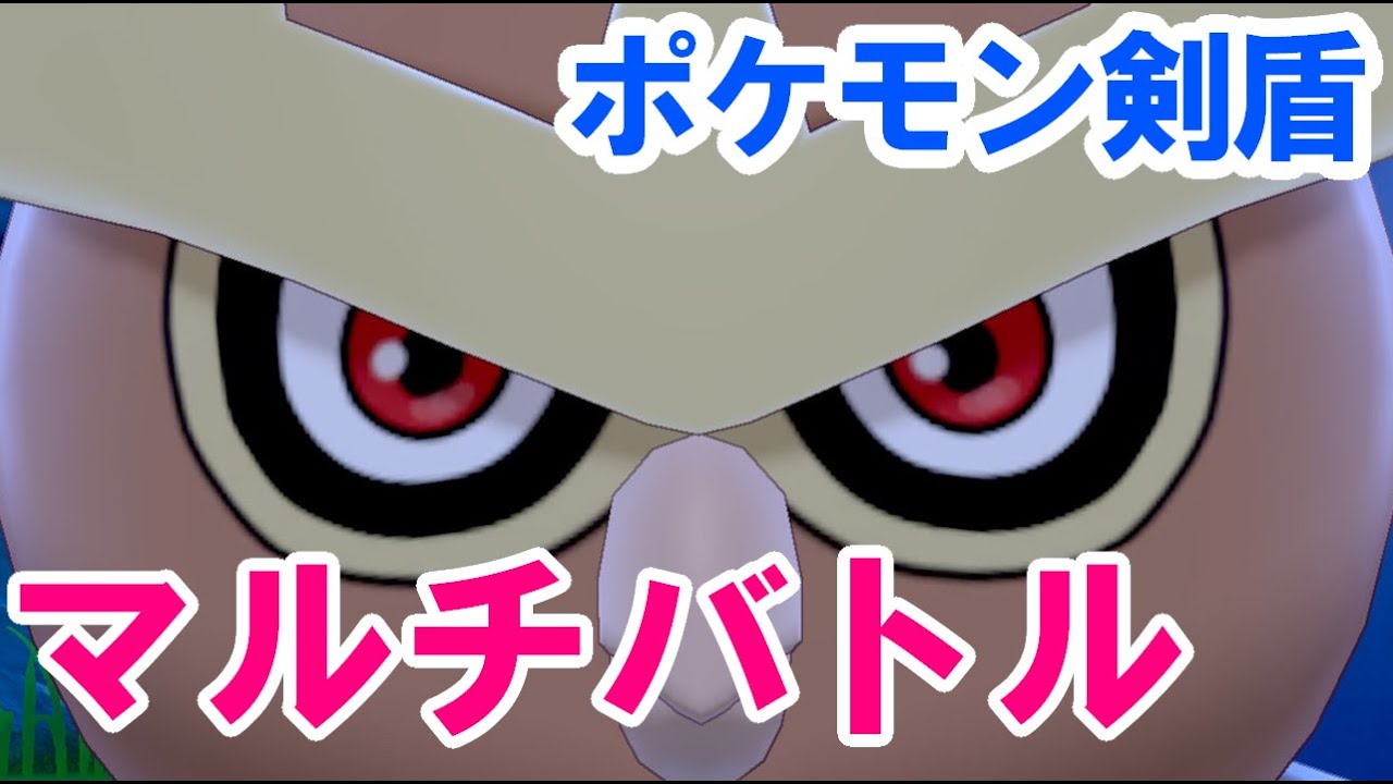 定例枠 絶対に眠らない 不眠ポケモン統一 マルチバトルのポケモン剣盾生放送 初見さん歓迎 Youtube