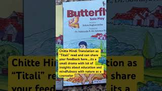 तितली /Chitte /Titali/Drama #play#drama #translation #books